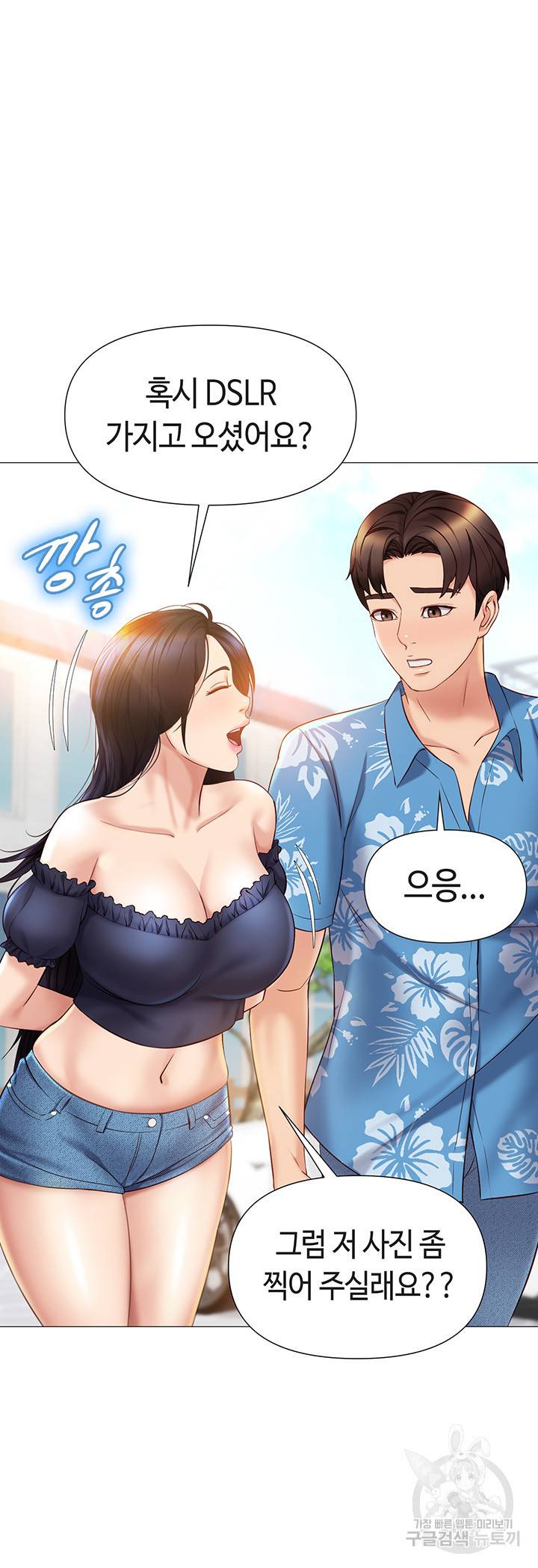 딸의 친구 34화 18
