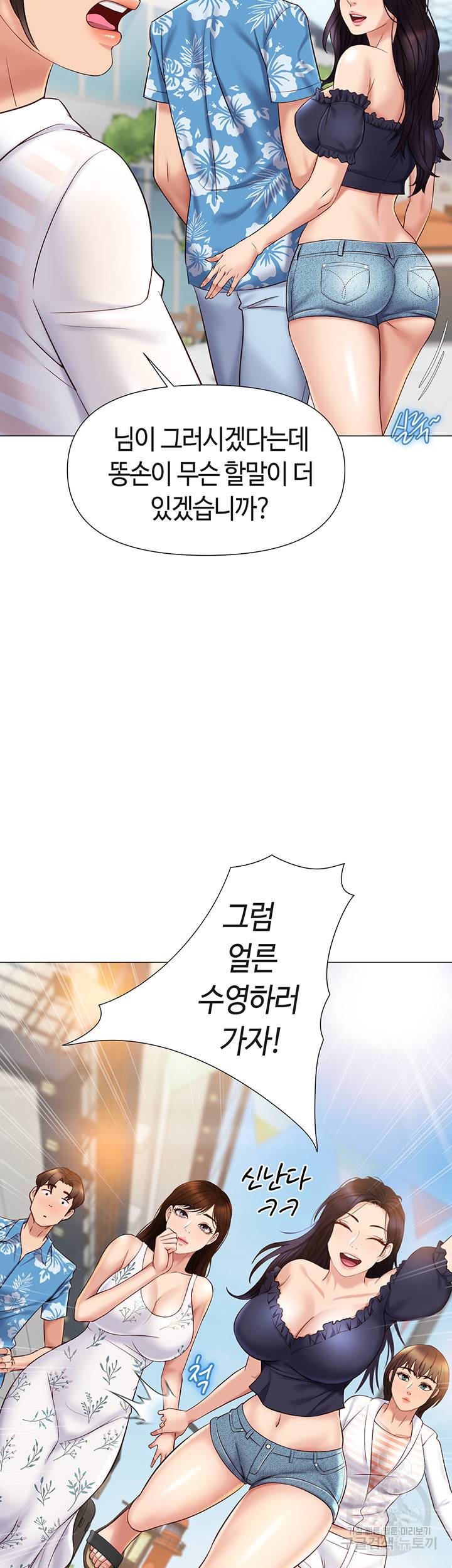 딸의 친구 34화 20