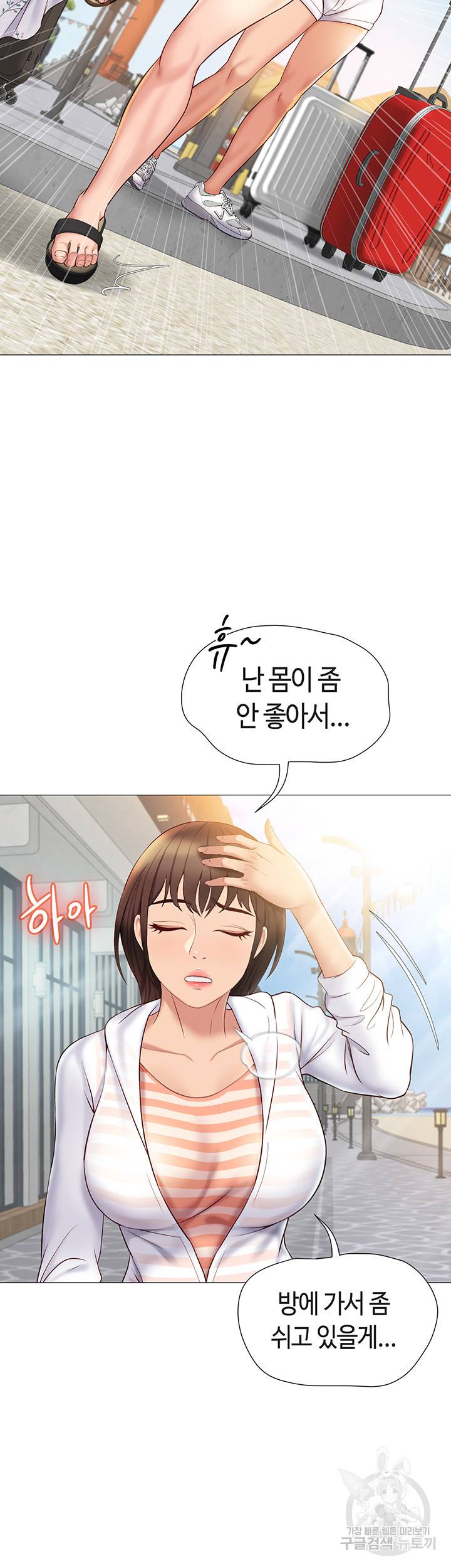 딸의 친구 34화 21