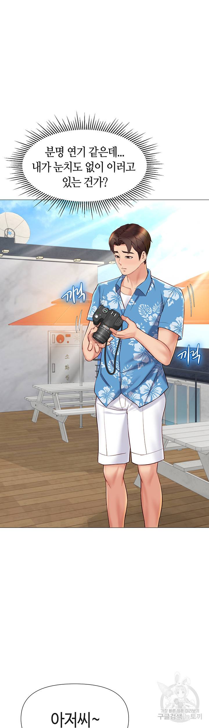 딸의 친구 34화 26