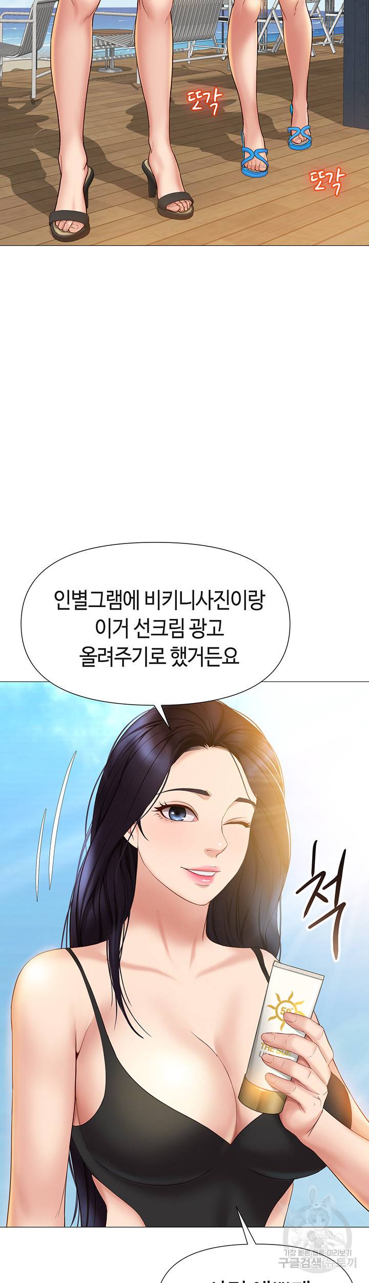 딸의 친구 34화 28