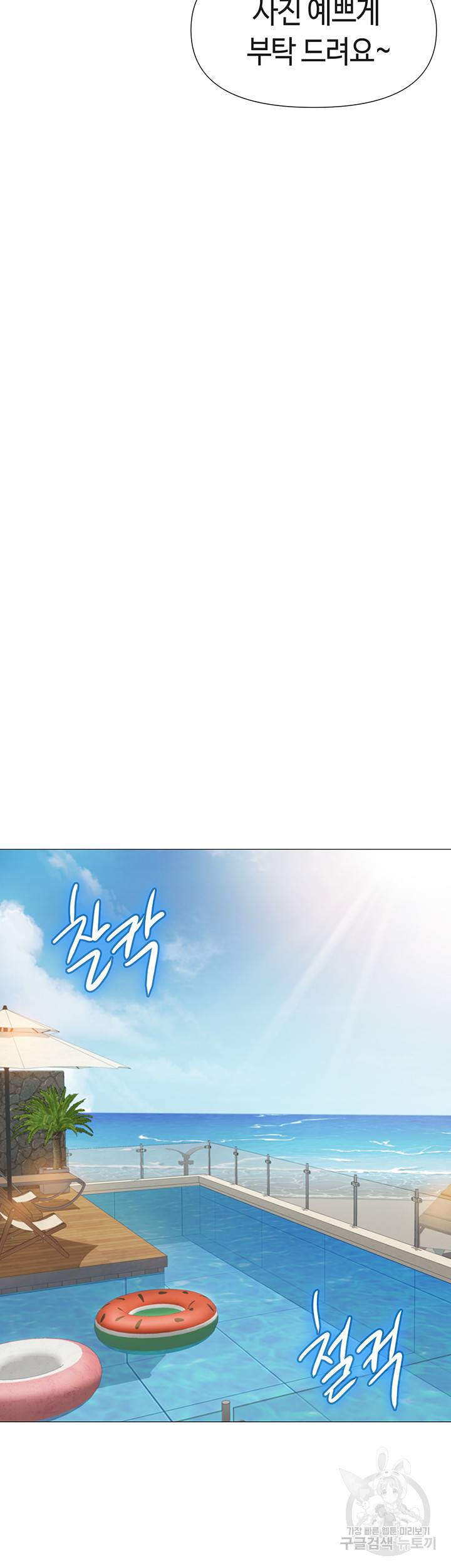 딸의 친구 34화 29