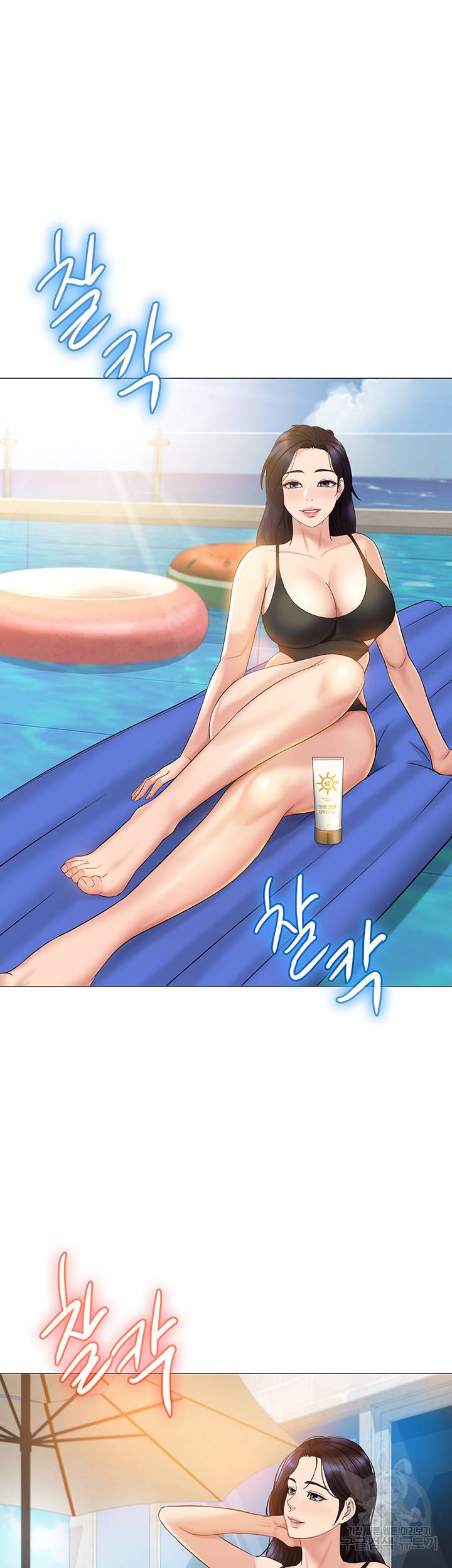 딸의 친구 34화 31