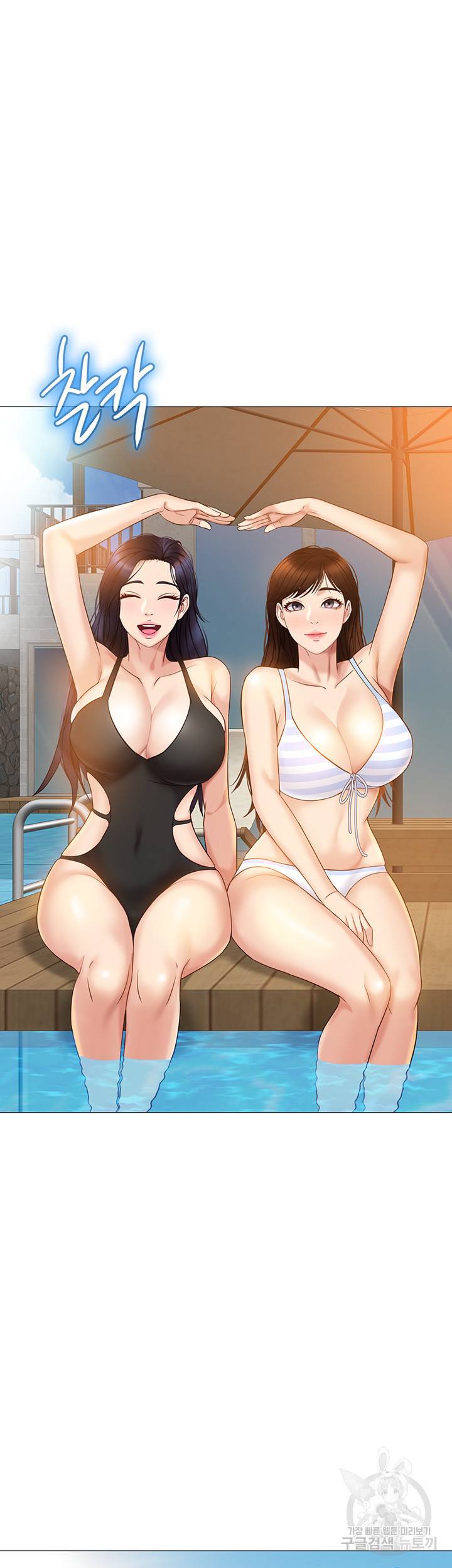 딸의 친구 34화 33