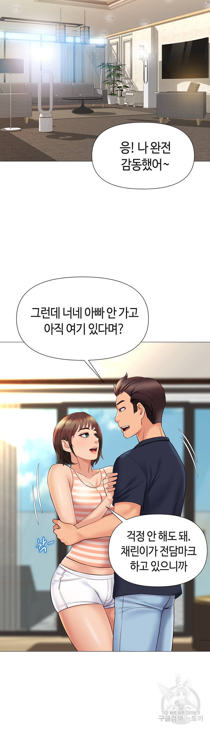 딸의 친구 34화 35