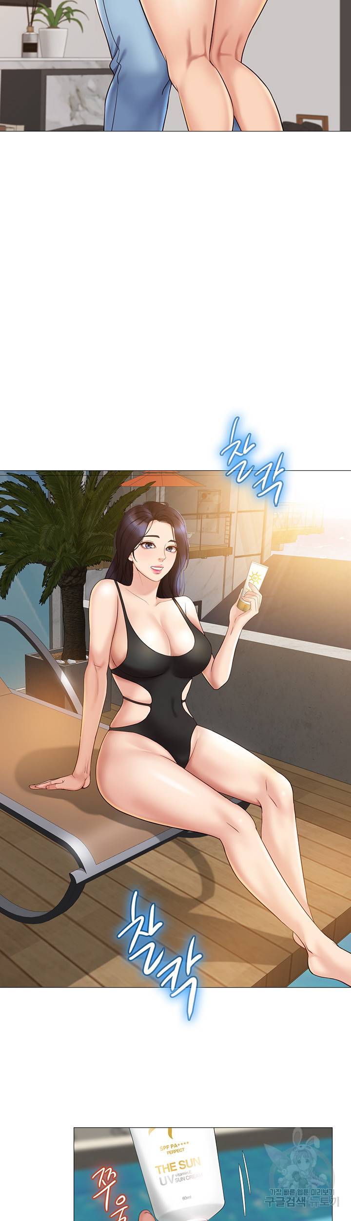 딸의 친구 34화 37