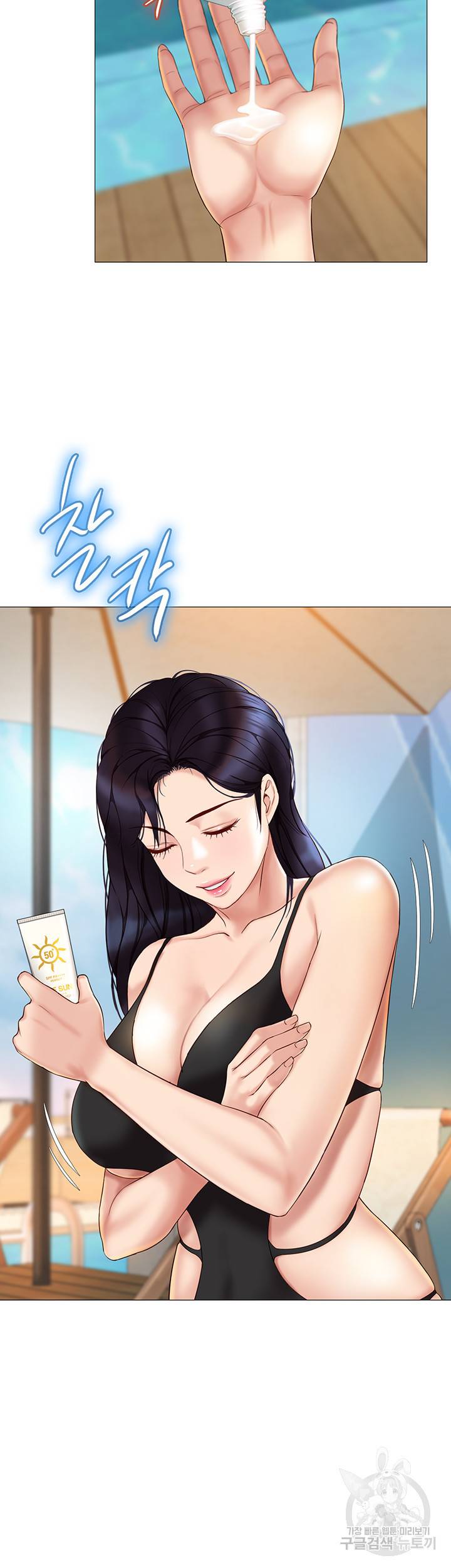 딸의 친구 34화 38