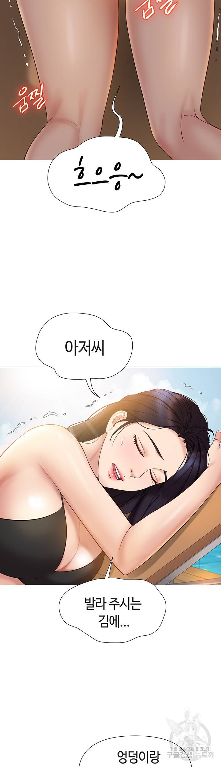 딸의 친구 34화 48