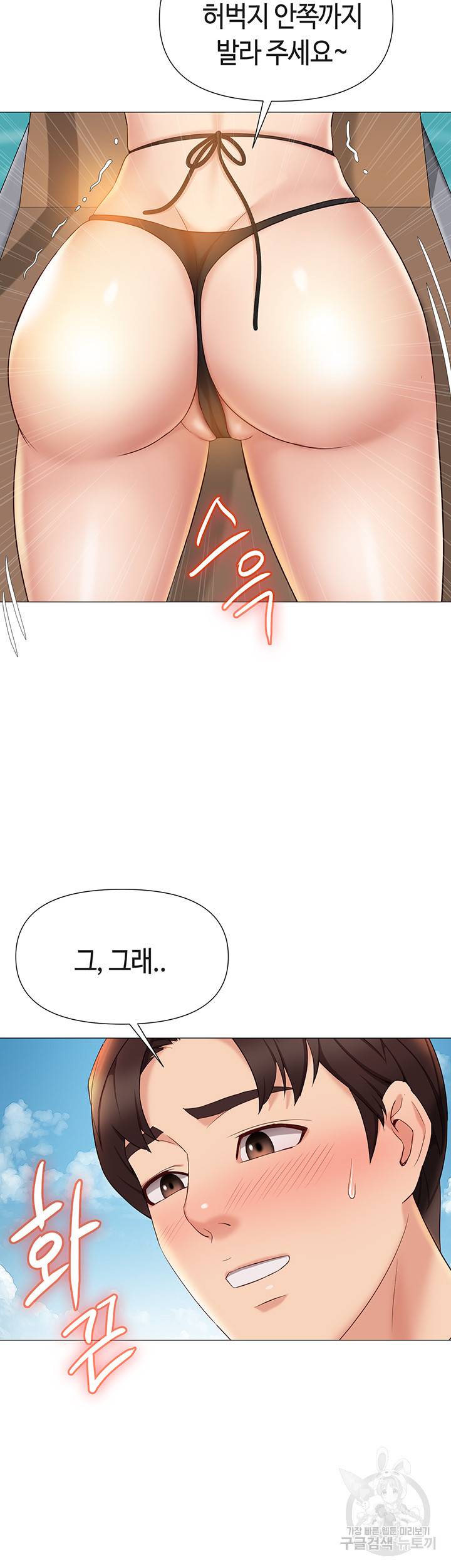 딸의 친구 34화 49