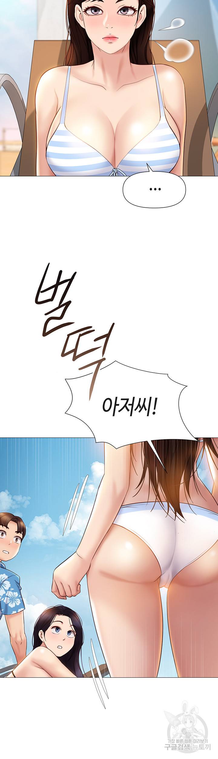 딸의 친구 34화 51