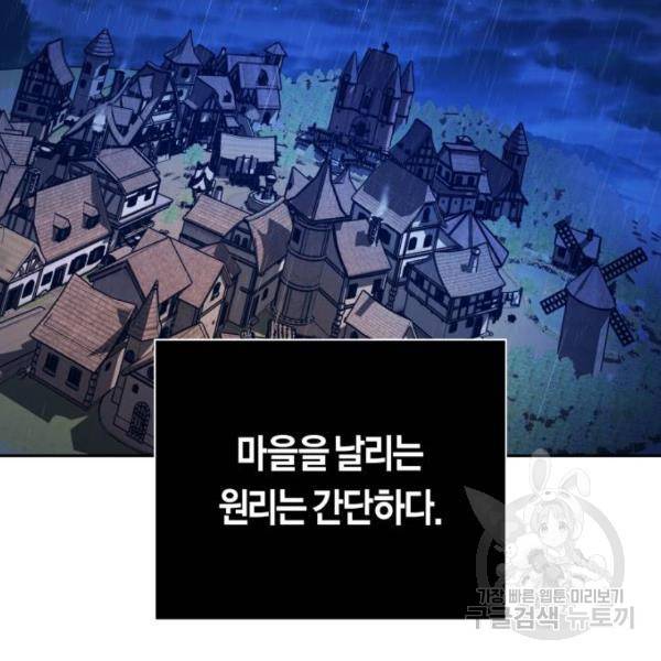 하루만 네가 되고 싶어 114화 2