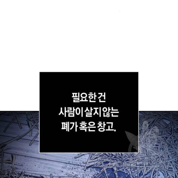하루만 네가 되고 싶어 114화 3