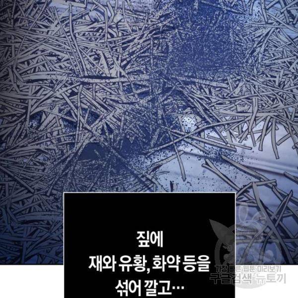 하루만 네가 되고 싶어 114화 4