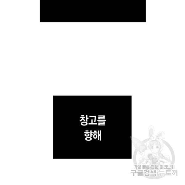 하루만 네가 되고 싶어 114화 5