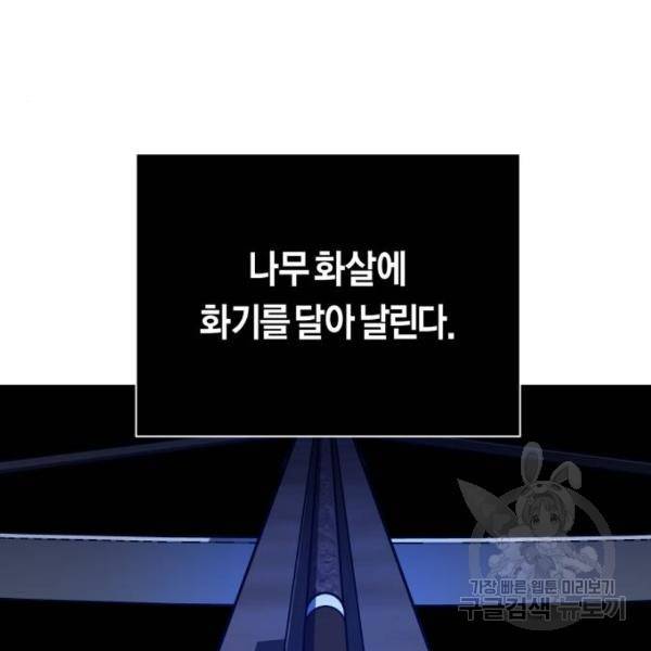 하루만 네가 되고 싶어 114화 6