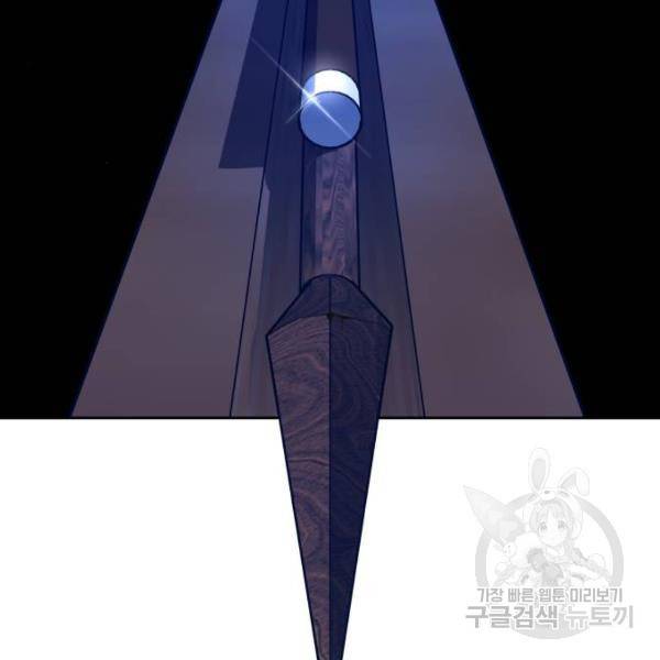 하루만 네가 되고 싶어 114화 7