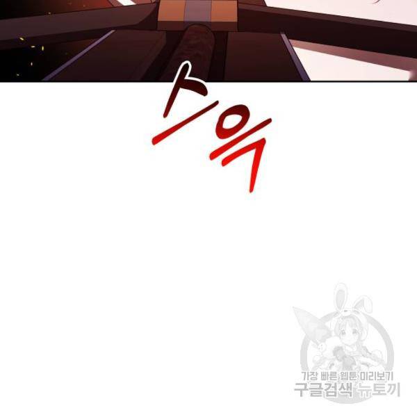 하루만 네가 되고 싶어 114화 14