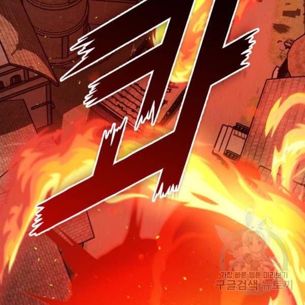 하루만 네가 되고 싶어 114화 17