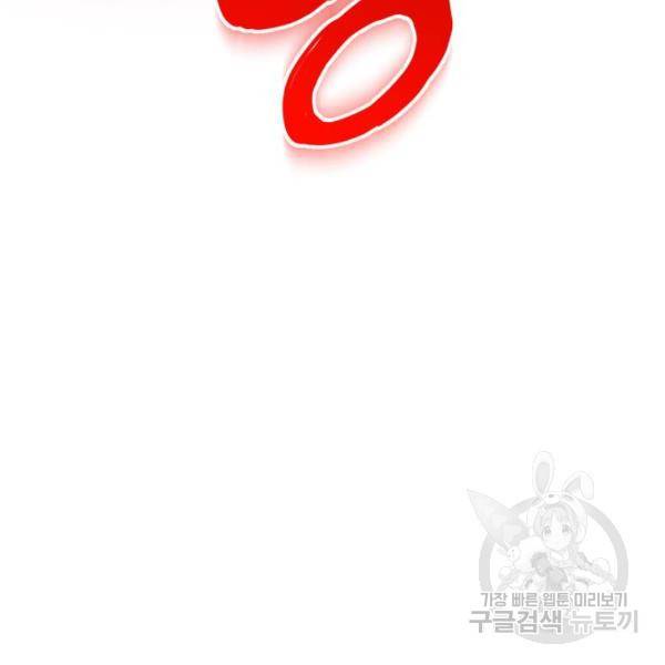 하루만 네가 되고 싶어 114화 19