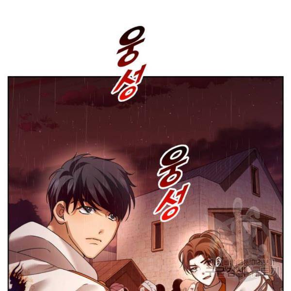 하루만 네가 되고 싶어 114화 20