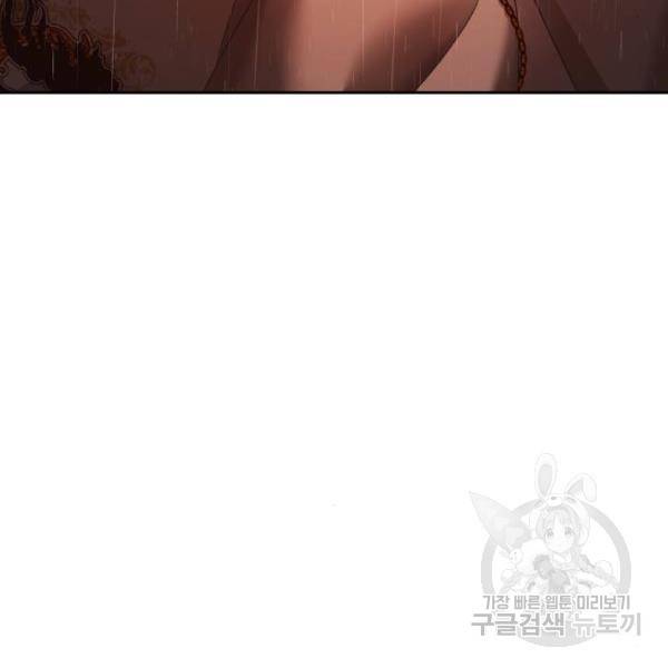 하루만 네가 되고 싶어 114화 24
