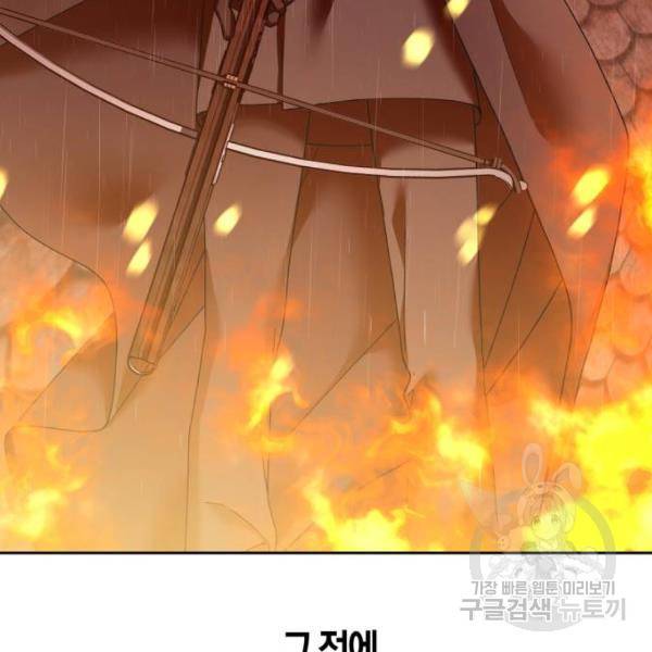 하루만 네가 되고 싶어 114화 27