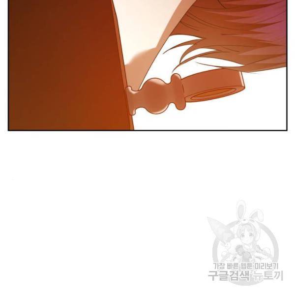 하루만 네가 되고 싶어 114화 30