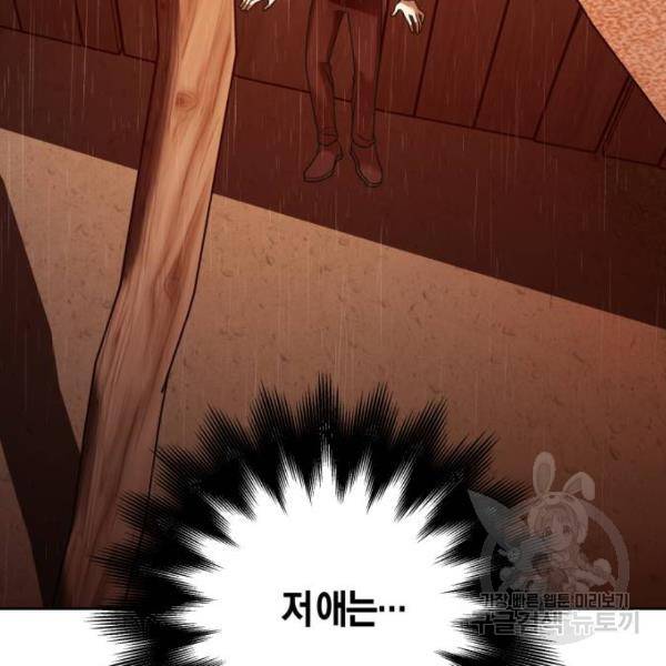하루만 네가 되고 싶어 114화 32