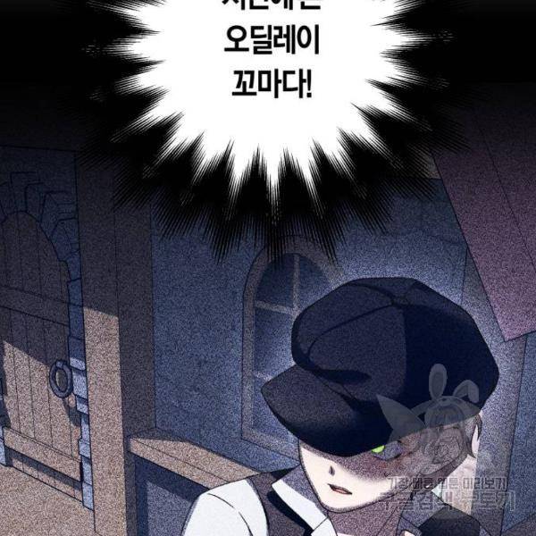 하루만 네가 되고 싶어 114화 34