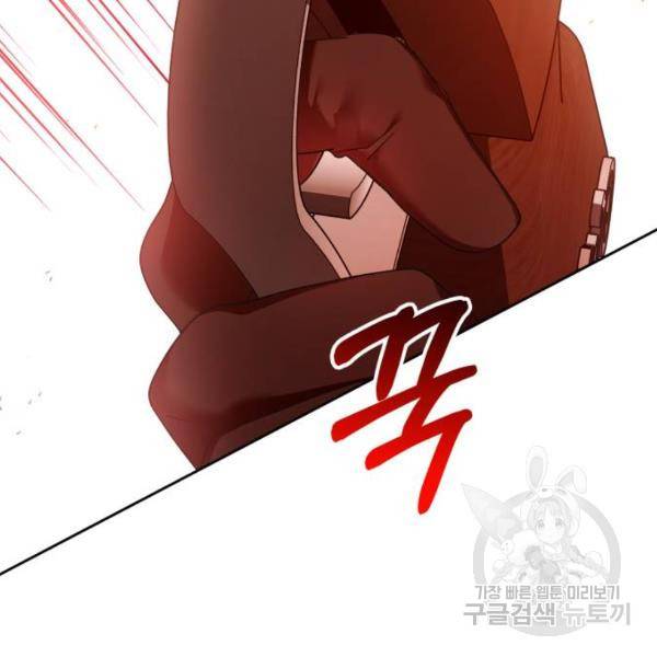 하루만 네가 되고 싶어 114화 39