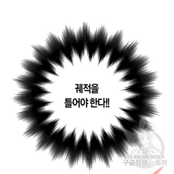하루만 네가 되고 싶어 114화 40