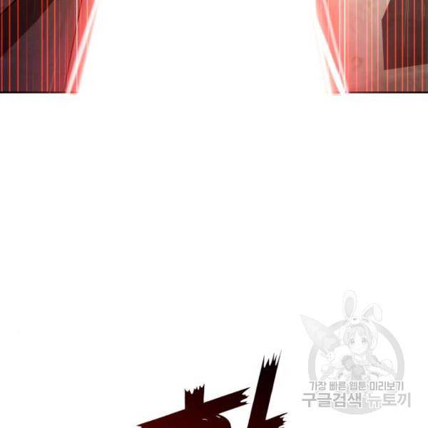 하루만 네가 되고 싶어 114화 43