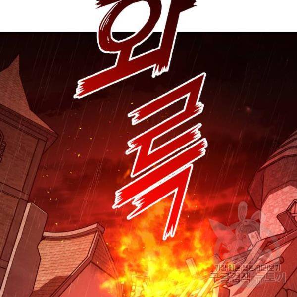 하루만 네가 되고 싶어 114화 44