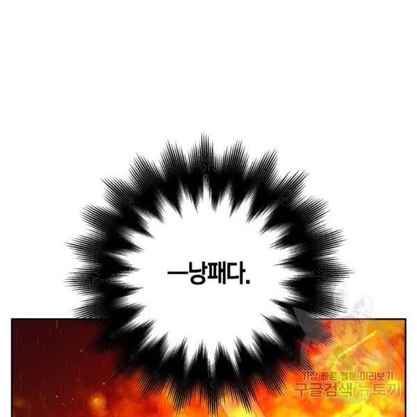 하루만 네가 되고 싶어 114화 46