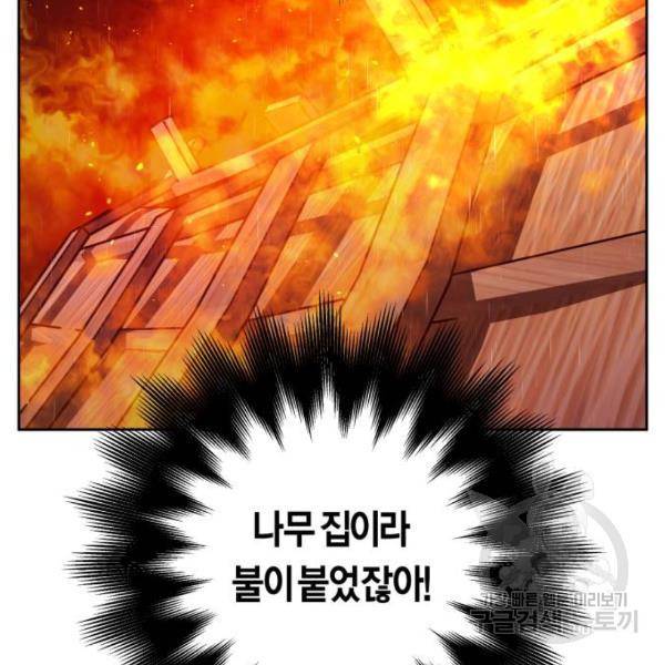 하루만 네가 되고 싶어 114화 47