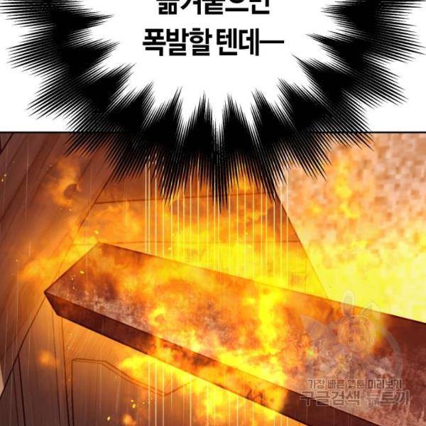 하루만 네가 되고 싶어 114화 49