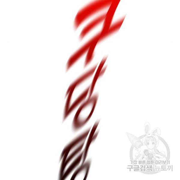 하루만 네가 되고 싶어 114화 52