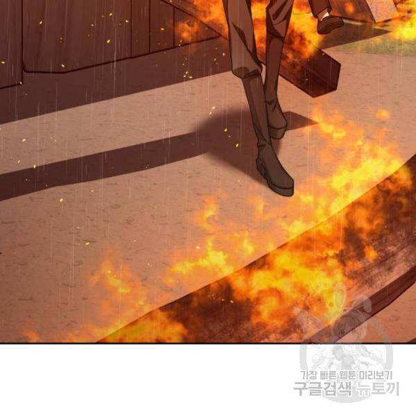 하루만 네가 되고 싶어 114화 55