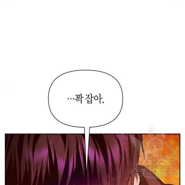 하루만 네가 되고 싶어 114화 56