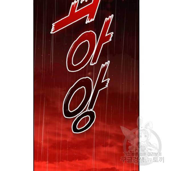하루만 네가 되고 싶어 114화 59