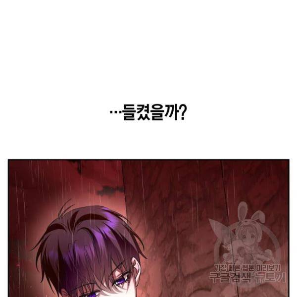 하루만 네가 되고 싶어 114화 64