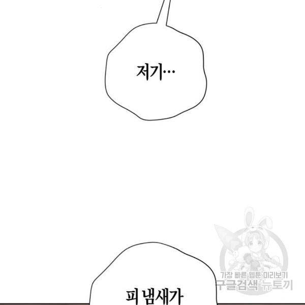 하루만 네가 되고 싶어 114화 66