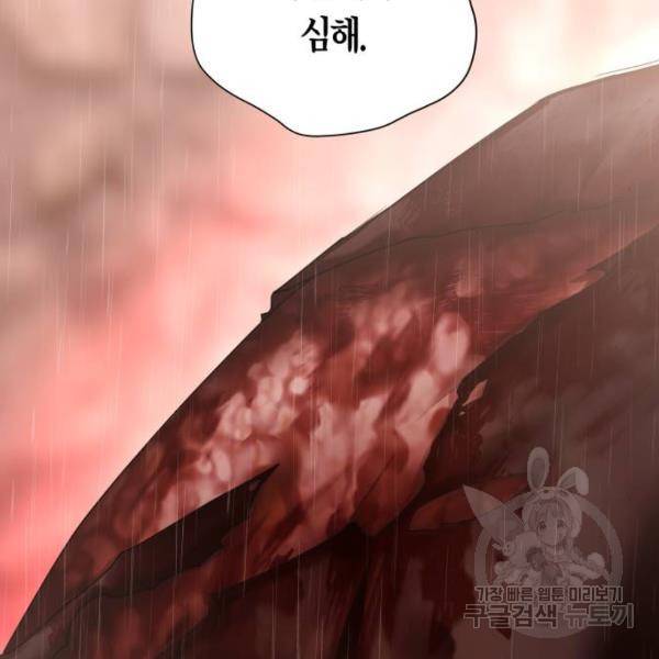 하루만 네가 되고 싶어 114화 67