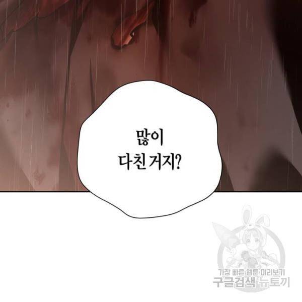 하루만 네가 되고 싶어 114화 68
