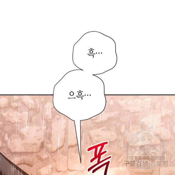 하루만 네가 되고 싶어 114화 71