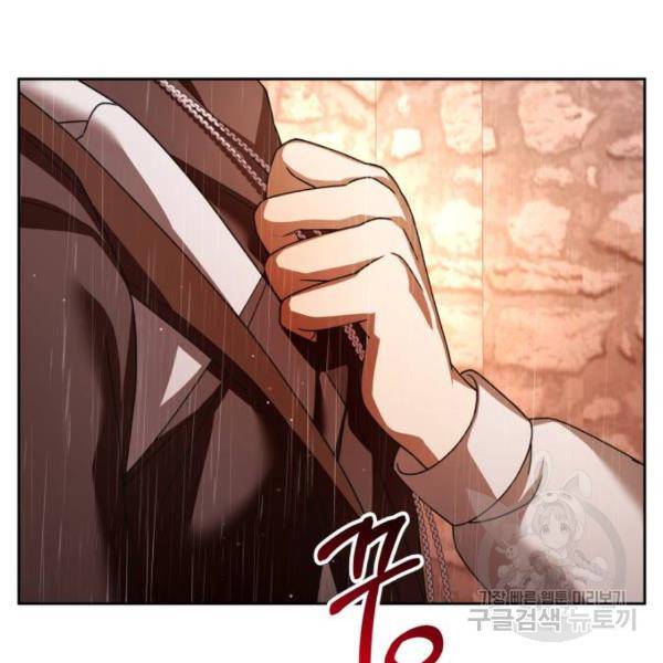 하루만 네가 되고 싶어 114화 79