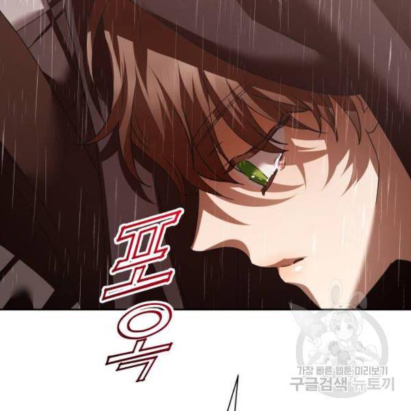 하루만 네가 되고 싶어 114화 96
