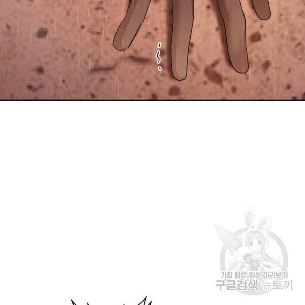 하루만 네가 되고 싶어 114화 99