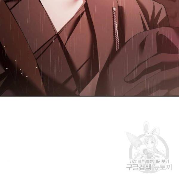하루만 네가 되고 싶어 114화 112