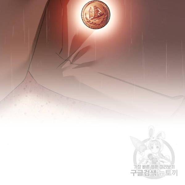 하루만 네가 되고 싶어 114화 114